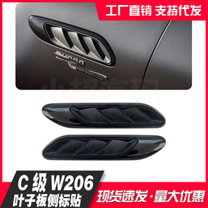 สติ๊กเกอร์ตราสัญลักษณ์ข้างบังโคลนรถยนต์ Mercedes-Benz C-Class W206 ปี 2022+  คู่หนึ่ง  วัสดุพลาสติก ABS สำหรับตกแต่ง - Product Image 5