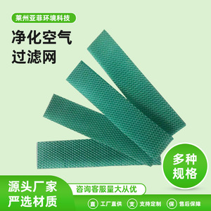ยาฟี่ ไส้กรองเครื่องปรับอากาศ 215x52x5 มม. ใยไฟเบอร์ป้องกันฝุ่น สำหรับมีเดีย กรี - Product Image 5