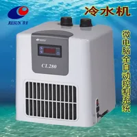Refroidisseur de réservoir de poissons d'aquarium RESUN CL-280, petit refroidisseur, condenseur
