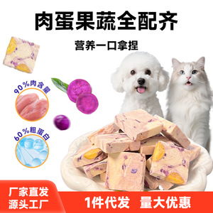 Friandise pour animaux de compagnie Berry Little Cute, croustilles de flocons de neige lyophilisées aux légumes et au poulet, 1 kg, sans céréales, pour chats et chiens - Product Image 2