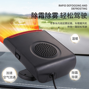 Car Heater 12V Portable Defrost Defogging Vehicle Power Supply Black And <b>Red</b> ABS <b>Material</b> - Product Image 1