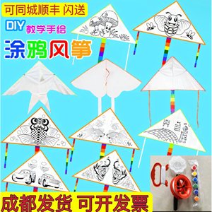 Ming Anjia White Kite Blank Coloring Board Kite For Children DIY <b>Hand</b> Painted Gift - Product Image 3