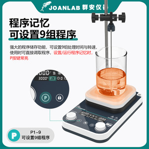 เครื่องกวนสารแม่เหล็กแบบให้ความร้อน Joanlab พร้อมหน้าจอดิจิตอล ขนาด 2-10 ลิตร สำหรับห้องปฏิบัติการ - Product Image 4