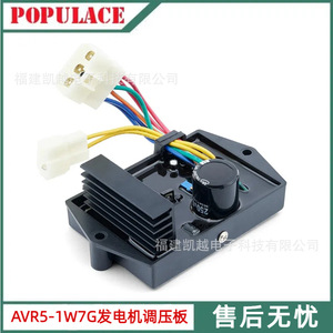 เครื่องควบคุมแรงดันไฟฟ้าเฟสเดียว AVR5-1W7G สำหรับเครื่องกำเนิดไฟฟ้า  เครื่องปรับแรงดันไฟฟ้าสำหรับเครื่องยนต์เบนซินและดีเซล - Product Image 5