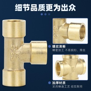 ข้อต่อท่อทองแดง Qingze แบบ 4 ทาง ข้อต่อข้อศอกแบบไขว้ สำหรับท่อน้ำประปา - Product Image 2