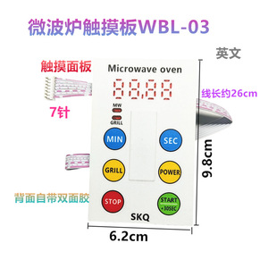 Panneau de commande pour four à micro-ondes Skq, panneau tactile de 9,8 cm avec connecteur à 7 broches pour la réparation de fours à micro-ondes - Product Image 2
