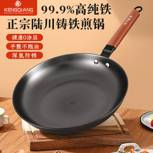 Luchuan <b>Cast</b> Iron Frying <b>Pan</b> 26Cm Rapid Heat Conduction Nonstick Round For Gas Electric Stove - Product Image 4