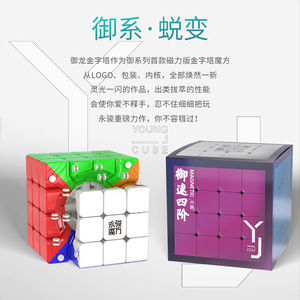 Cubo de Rubik magnético Yongjun 4x4, juguete educativo suave para competición de velocidad, para jóvenes y niños - Product Image 4
