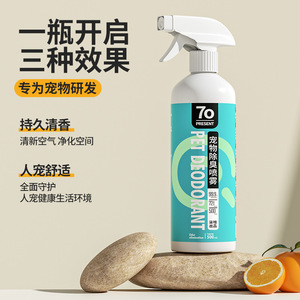 Desodorante para Mascotas Qi Oh 500ml Eliminación de Olores Ambientales para Perros y Gatos - Product Image 2