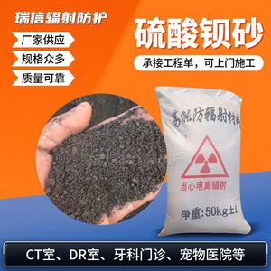 Sulfate de baryum pour la protection radiologique, sable de sulfate de baryum pour les revêtements de ciment des murs d'ingénierie, et sable de sulfate de baryum pour - Product Image 2