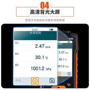 Testo 440 Instrument de mesure multifonctionnel Anémomètre Température Humidité Luminosité Manomètre - Product Image 3