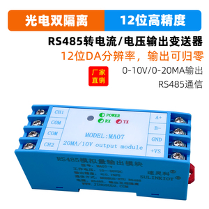 MA07 <strong>RS485</strong> to Analog Signal Converter - Dual <strong>Output</strong> 0-10V/0-20mA Transmitter - Product Image 2