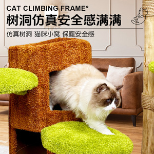 Arbre à chat, structure d'escalade pour chat, lit pour chat, arbre à chat tout-en-un, plateforme de saut pour chat en sisal peu encombrante, série de jouets pour chat en forme de trous d'arbre - Product Image 4