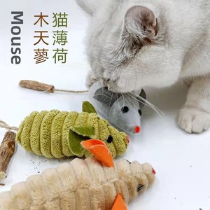 <span class=keywords><strong>Jouet</strong></span> pour chat : Petite souris en bois et coton-lin, avec herbe à chat et corde élastique, <span class=keywords><strong>jouet</strong></span> à mâcher en peluche, livré en sac transparent – Idéal pour le dropshipping - Product Image 2