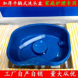 Laying Down Shampoo <b>Basin</b> Royal Blue Plastic For Elderly Bedridden Patients Pregnant Women Home Use - Product Image 4