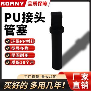 ข้อต่อลมแบบเร็ว PP-04 06 08 10 12 มม. ปลั๊กท่อลมพลาสติกป้องกันการรั่วซึมสำหรับใช้ในอุตสาหกรรม - Product Image 2