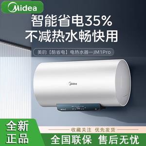 Calentador de Agua Eléctrico Midea de 50L, 60L y 80L de Gran Capacidad para Baño, Eficiente Energéticamente y de Calentamiento Rápido - Product Image 4