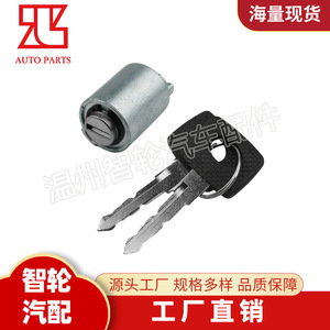Mercedes Benz Ignition <b>Lock</b> Cylinder A0004600004 With 2 <b>Keys</b> Cylindrical <b>Lock</b> For Car Use - Product Image 2