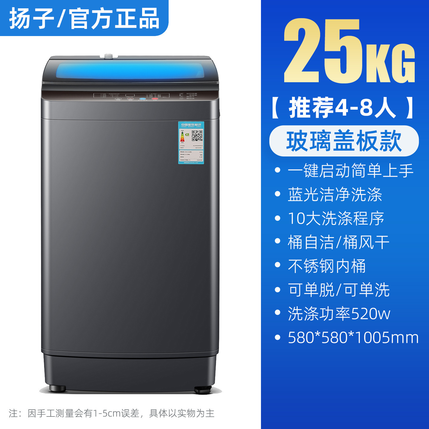 25KG Blue Light High-Efficiency Stain Remover [Soundproof Glass Cover]