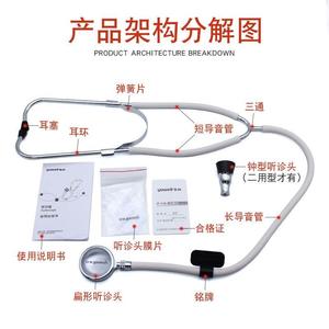 Estetoscopio Doble Yuwell con Cabeza de Cobre, para Uso Médico en Adultos, Monitoreo Cardíaco Fetal en el Hogar - Product Image 2