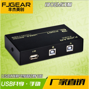 Fjgear <b>Usb</b> Device <b>Switch</b> 2 Port Manual <b>Switch</b> For Computer Sharing - Product Image 4