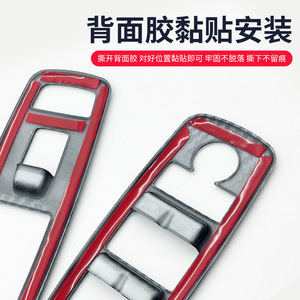 Cubierta de Marco de Interruptor de Vidrio para Dodge Charger 2016-2021, Estilo Fibra de Carbono, Embellecedor Adhesivo para Panel Interior de Puerta - Product Image 2