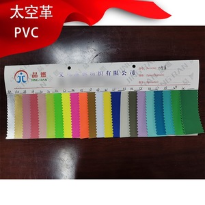 Cuero Sintético Jing Ran Space de 1.2mm de Grosor, Material de PVC Resistente a la Abrasión para Calzado, Color Sólido - Product Image 1