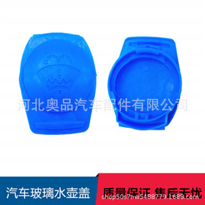 ฝาขวดน้ำฉีดกระจกหน้ารถยนต์ Aopin รุ่น 3Q0955455 วัสดุ PP สำหรับรถยนต์ Porsche Volkswagen Audi - Product Image 2