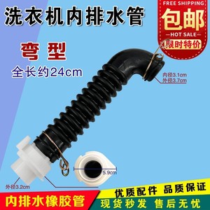   Tuyau de vidange droit et coudé en caoutchouc épaissi pour machine à laver Xqb60 Xqb70 - Product Image 3