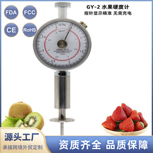 Testeur de dureté des fruits Gy 2, 4 kg Cm2, en acier inoxydable, pour fruits mous comme les fraises - Product Image 4