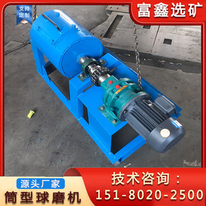 Molino de Bolas Horizontal Pequeño con Motor de Corriente Alterna para Equipos de Procesamiento de Minerales - Product Image 5