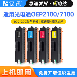 ตลับหมึกโทนเนอร์ที่ใช้ร่วมกันได้ TOC 200BK สำหรับเครื่องพิมพ์ OEP2100 OEP7100 กล่องผงสีดำ 2500 หน้า - Product Image 5