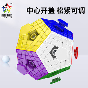 Yuxin 5x5 Magic Cube Stickerless Brain-Boosting <b>Puzzle</b> For Teenagers - Product Image 5