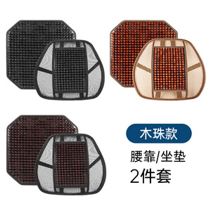 Bymaocar Wooden Bead Car Seat <b>Cushion</b> Edge Binding Non Slip Cooling Summer Ventilation Seat <b>Pad</b> For Car Interior - Product Image 4