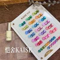 Nouvel Arrivage Kaise – Kit de Vernis à Ongles Gel Imperméable Effet Œil de Chat 18 Couleurs Effet Feu – Tendance et Populaire pour un Nail Art Éclaircissant