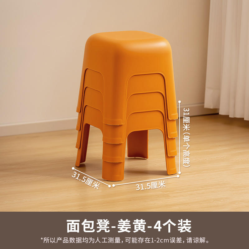 Paquet de quatre jaune gingembre