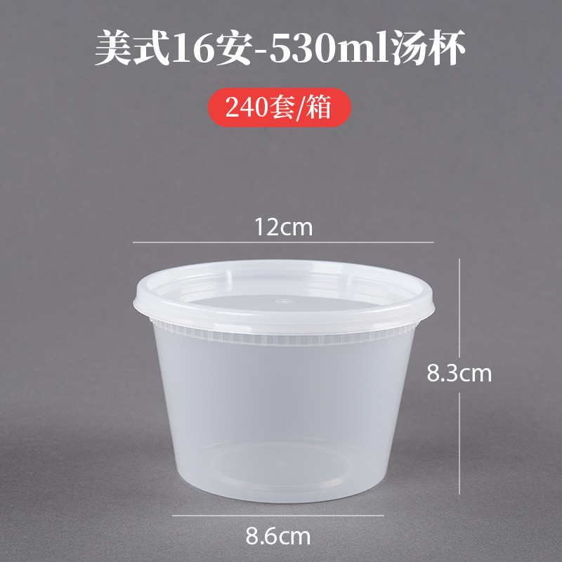 16 oz American-style soup cup (approx. 530 ml) 240 sets