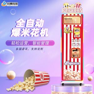 Machine à Popcorn Automatique Commerciale 2026 pour Petites Entreprises – Distributeur de Popcorn Libre-Service Sans Personnel - Product Image 2