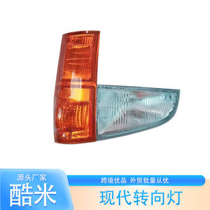 Ensemble de feux de coin avant Hyundai Hd45, clignotants halogènes gauche et droit pour remplacement et réparation 1997 2004 - Product Image 2