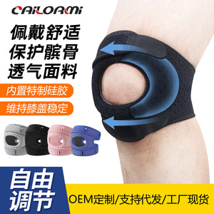 Professional-grade patellar brace <b>knee</b> <b>protector</b> for women, suitable for running, skipping rope, and other sports. - Product Image 5