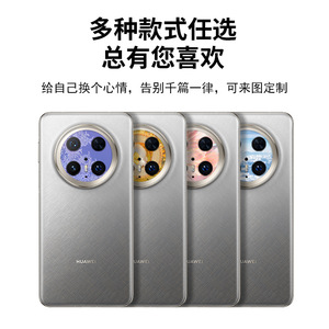 Huawei Mate70 Pro 70 Pro Plus Camera Lens Sticker Set Protective <b>Film</b> Fashion Design Removable - Product Image 5
