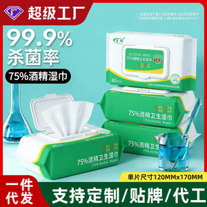 Toallitas Desinfectantes con Alcohol Suxiang 75%, Paquete Grande de 80 Unidades, para Limpieza y Desinfección de Piel y Superficies - Product Image 2