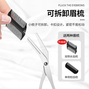 Tijeras para cejas con peine de acero inoxidable y punta inclinada para recortar y dar forma con precisión - Product Image 4