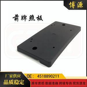 Plaque d'immatriculation avant Mercedes-Benz Smart 451 4518890211 avec pince ABS, distance entre les trous de 177 mm - Product Image 5