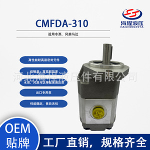ปั๊มไฮดรอลิก Haicheng Hydraulics รุ่น CMFDA-310 แบบหน้าแปลนเกลียว แกนตั้ง สำหรับปั๊มน้ำ มอเตอร์พัดลม - Product Image 1
