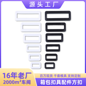 Plastic <b>Square</b> Buckle <b>Adjustable</b> Webbing Fastener For Bag Accessories H01 Black White Spring 2024 - Product Image 5