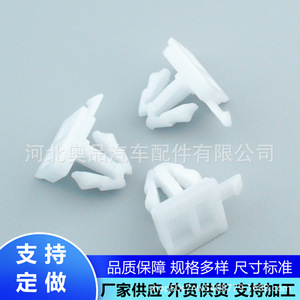 Mercedes Benz Door Trim Clips <b>Plastic</b> PP D201 Easy Installation <b>General</b> Fitment - Product Image 1