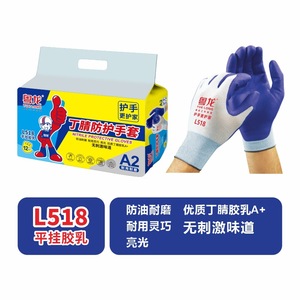ถุงมือทำงานเคลือบไนไตรล์ Yue Long รุ่น L518 ป้องกันการเสียดสี กันลื่น ถุงมือไนลอนแบบเต็มแผ่น สำหรับงานทั่วไป - Product Image 3