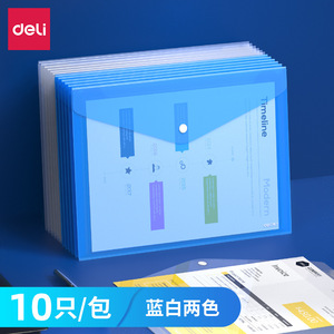Deli 8308 A4 <b>Document</b> Bag PP Material Transparent File Folder With Button Waterproof Letter <b>Holder</b> - Product Image 2