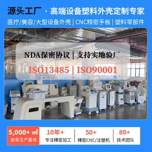 เครื่องขึ้นรูปเปลือกอุปกรณ์การแพทย์ ABS ด้วยระบบ CNC สำหรับเครื่องจักร - Product Image 5